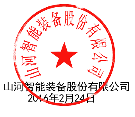 关于米兰平台app体育-官方版-米兰电竞直播
智能液压混合动力挖掘机专利涉嫌被侵权的声明（续一）