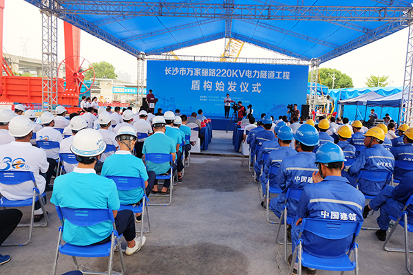 中铁米兰平台app体育-官方版-米兰电竞直播
“迷你”盾构机在长沙市万家丽电力隧道始发