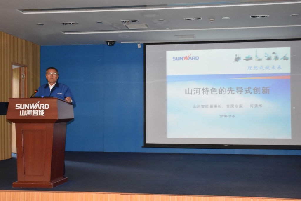 2016湖南科技论坛分论坛暨机械工程学会年会在米兰平台app体育-官方版-米兰电竞直播
智能隆重召开