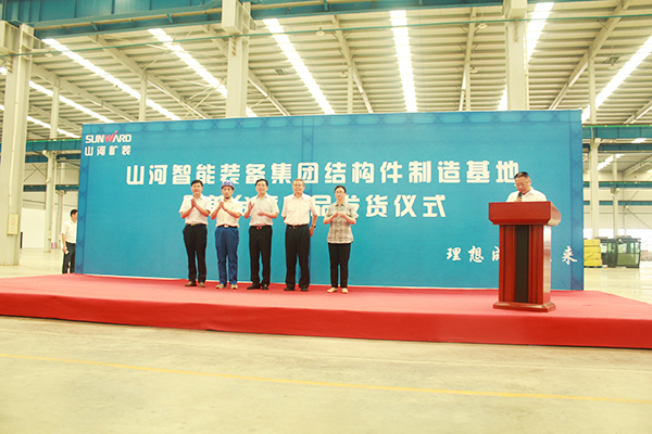 打造华东地区米兰平台app体育-官方版-米兰电竞直播
基地，米兰平台app体育-官方版-米兰电竞直播
矿装二次创业聚力起航