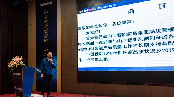 聚力共赢，米兰平台app体育-官方版-米兰电竞直播
智能2018年度供应商大会隆重召开