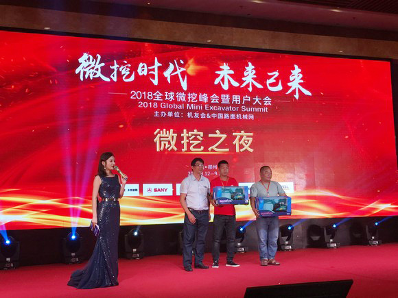 “超美微挖”现身2018微挖峰会，米兰平台app体育-官方版-米兰电竞直播
智能微挖出口过万台