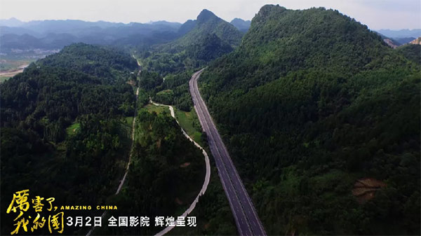 厉害了，我的国！那些伟大工程背后的“米兰平台app体育-官方版-米兰电竞直播
绿”