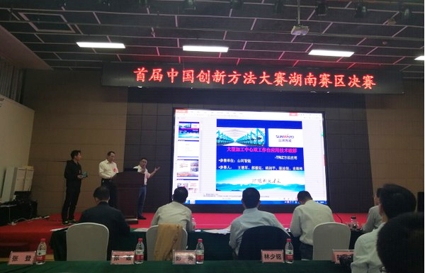 捷报︱中国创新方法大赛湖南赛区米兰平台app体育-官方版-米兰电竞直播
智能获一等奖