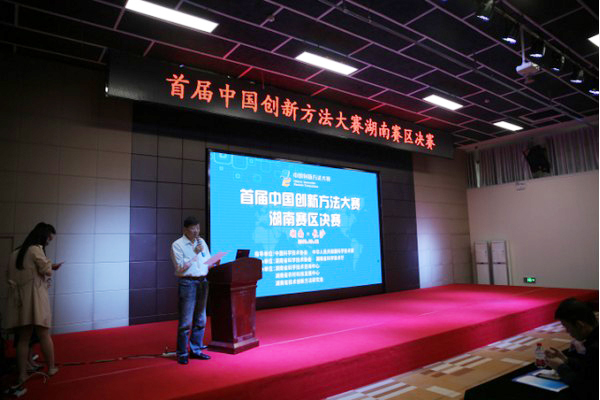 捷报︱中国创新方法大赛湖南赛区米兰平台app体育-官方版-米兰电竞直播
智能获一等奖