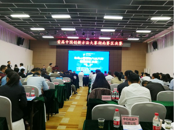 捷报︱中国创新方法大赛湖南赛区米兰平台app体育-官方版-米兰电竞直播
智能获一等奖