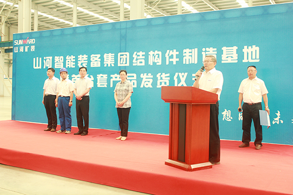 打造华东地区米兰平台app体育-官方版-米兰电竞直播
基地，米兰平台app体育-官方版-米兰电竞直播
矿装二次创业聚力起航