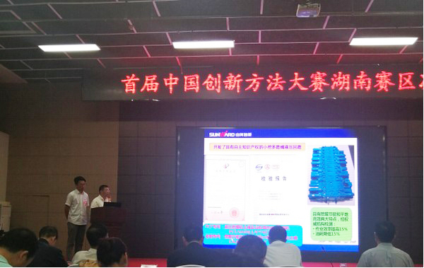 捷报︱中国创新方法大赛湖南赛区米兰平台app体育-官方版-米兰电竞直播
智能获一等奖