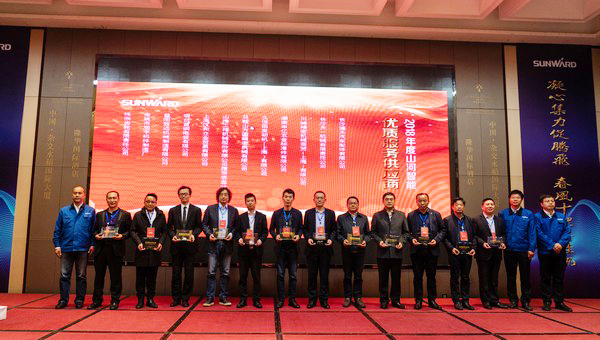 聚力共赢，米兰平台app体育-官方版-米兰电竞直播
智能2018年度供应商大会隆重召开