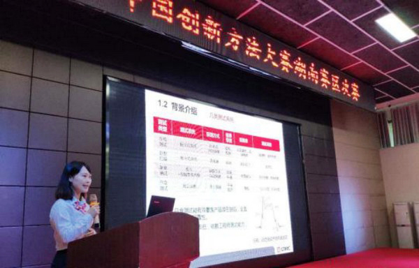 捷报︱中国创新方法大赛湖南赛区米兰平台app体育-官方版-米兰电竞直播
智能获一等奖