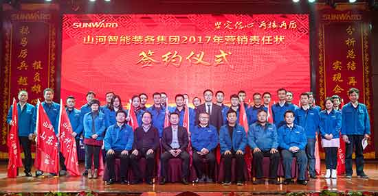 坚定信心、再接再厉，米兰平台app体育-官方版-米兰电竞直播
智能2017年度营销表彰与誓师大会开启新航程