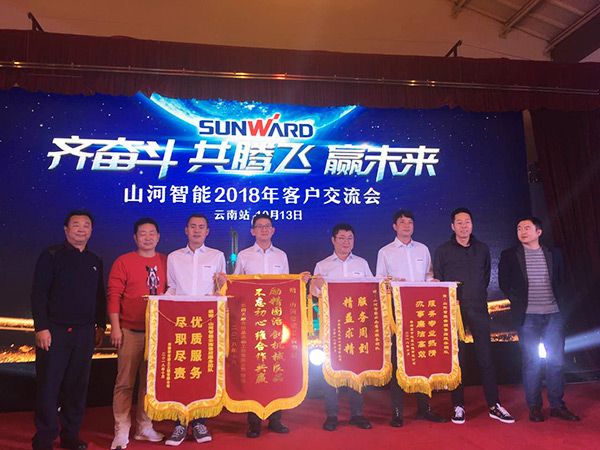 共腾飞，米兰平台app体育-官方版-米兰电竞直播
智能西南地区客户交流会取得丰硕成果