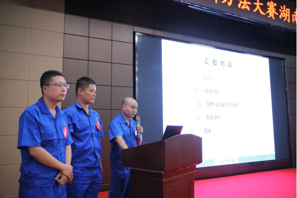 捷报︱中国创新方法大赛湖南赛区米兰平台app体育-官方版-米兰电竞直播
智能获一等奖