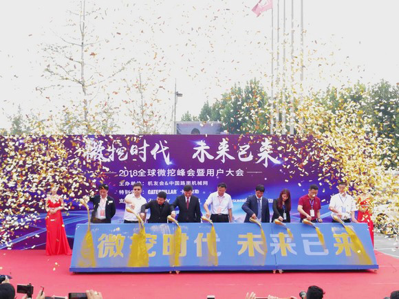 “超美微挖”现身2018微挖峰会，米兰平台app体育-官方版-米兰电竞直播
智能微挖出口过万台