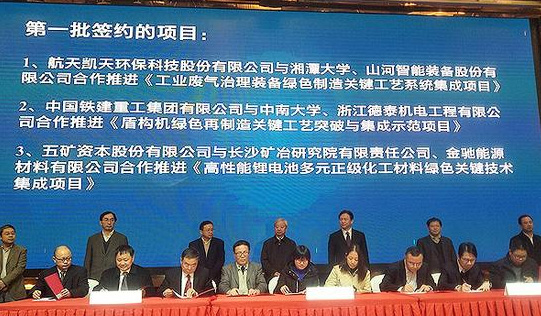 米兰平台app体育-官方版-米兰电竞直播
智能现场签约国家绿色制造系统集成项目