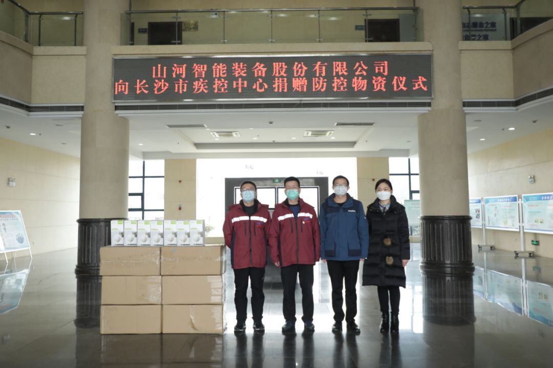 米兰平台app体育-官方版-米兰电竞直播
智能3000个KN95口罩捐赠长沙市疾控中心