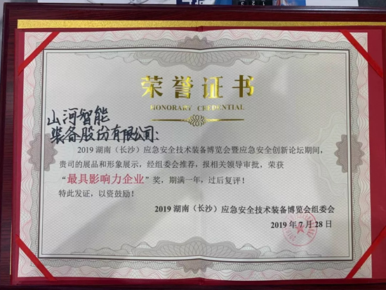 高宁宇：湖南消防与米兰平台app体育-官方版-米兰电竞直播
智能合作空间广阔