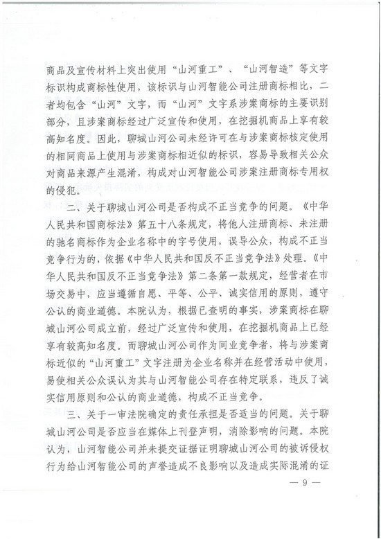 对侵权“零容忍”！ 米兰平台app体育-官方版-米兰电竞直播
智能维权获赔300万！