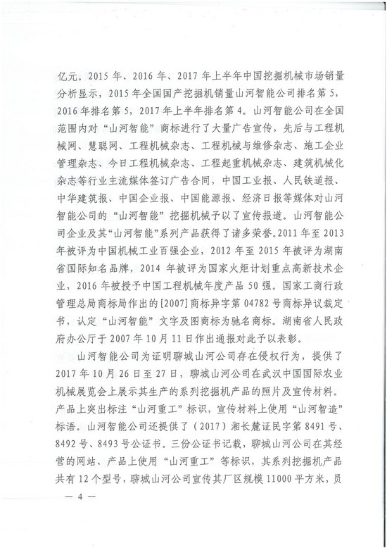 对侵权“零容忍”！ 米兰平台app体育-官方版-米兰电竞直播
智能维权获赔300万！