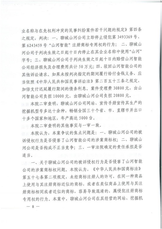 对侵权“零容忍”！ 米兰平台app体育-官方版-米兰电竞直播
智能维权获赔300万！