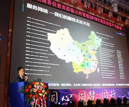 同心同梦，米兰平台app体育-官方版-米兰电竞直播
智能全球客户交流会武汉站隆重举行