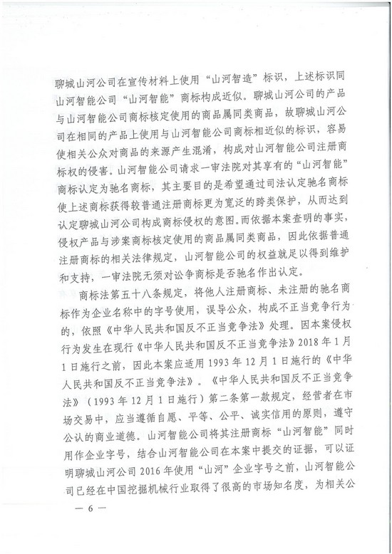 对侵权“零容忍”！ 米兰平台app体育-官方版-米兰电竞直播
智能维权获赔300万！