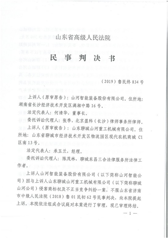 对侵权“零容忍”！ 米兰平台app体育-官方版-米兰电竞直播
智能维权获赔300万！