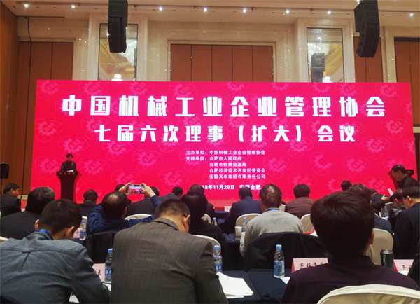 米兰平台app体育-官方版-米兰电竞直播
智能荣获“2017年度机械工业管理现代化企业”