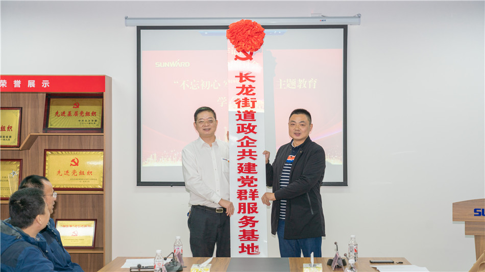 米兰平台app体育-官方版-米兰电竞直播
智能举行主题教育学习研讨会暨员工活动中心揭幕仪式