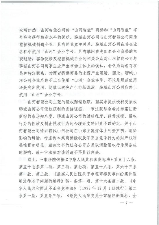 对侵权“零容忍”！ 米兰平台app体育-官方版-米兰电竞直播
智能维权获赔300万！