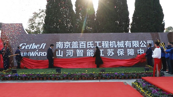 米兰平台app体育-官方版-米兰电竞直播
智能江苏保障中心成立，同期交流会斩获订单8500万