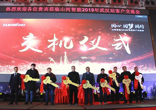同心同梦，米兰平台app体育-官方版-米兰电竞直播
智能全球客户交流会武汉站隆重举行