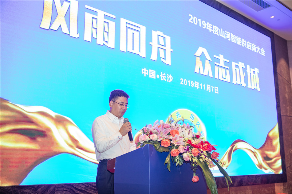 米兰平台app体育-官方版-米兰电竞直播
智能召开2019年度供应商大会