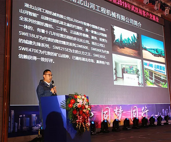 同心同梦，米兰平台app体育-官方版-米兰电竞直播
智能全球客户交流会武汉站隆重举行