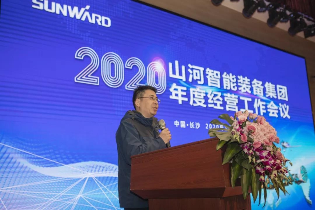 落实经营体、强化三统一、开启新征程 —— 米兰平台app体育-官方版-米兰电竞直播
智能2020年度经营工作会议隆重举行