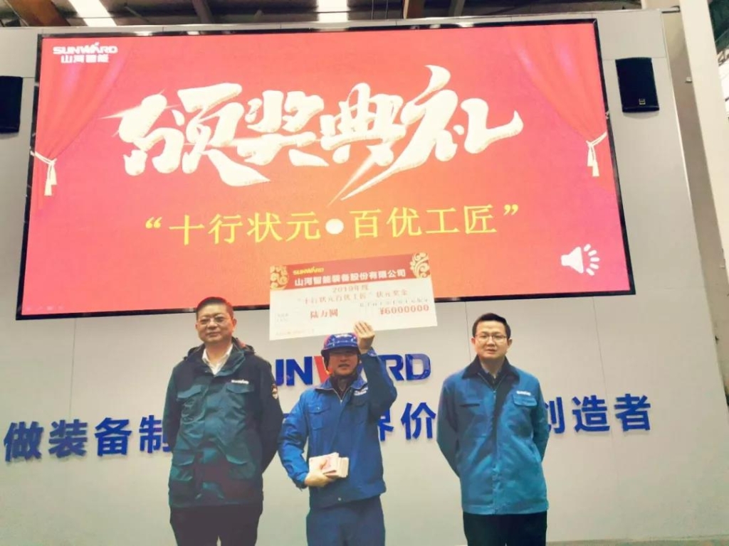 米兰平台app体育-官方版-米兰电竞直播
智能6万奖技工状元