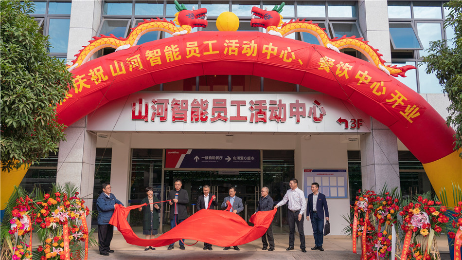 米兰平台app体育-官方版-米兰电竞直播
智能举行主题教育学习研讨会暨员工活动中心揭幕仪式