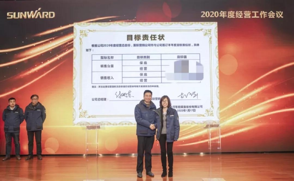 落实经营体、强化三统一、开启新征程 —— 米兰平台app体育-官方版-米兰电竞直播
智能2020年度经营工作会议隆重举行