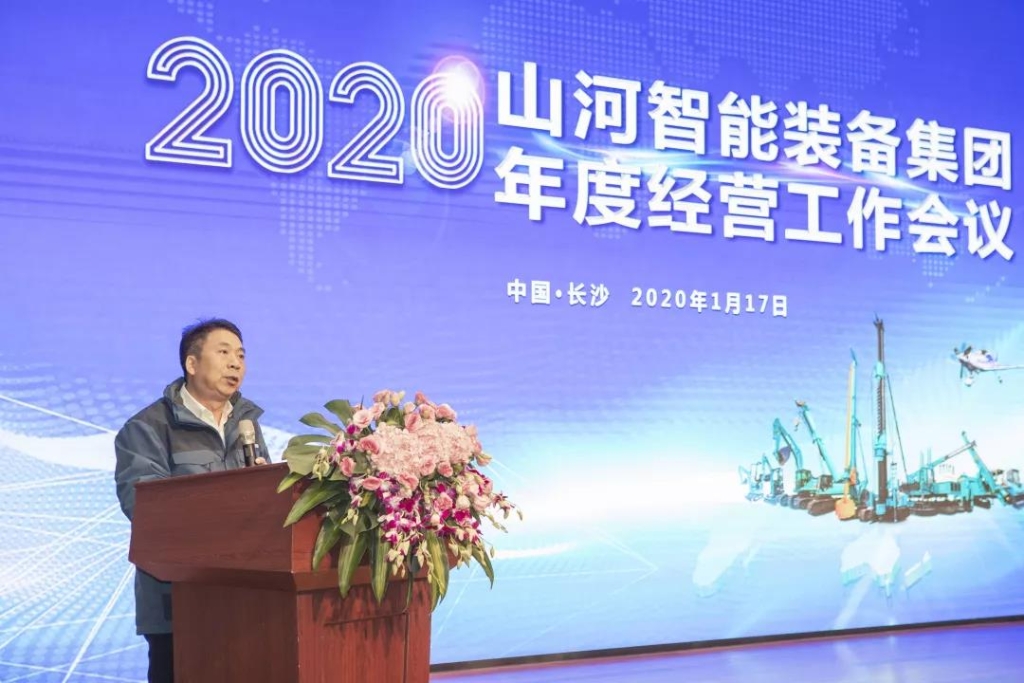 落实经营体、强化三统一、开启新征程 —— 米兰平台app体育-官方版-米兰电竞直播
智能2020年度经营工作会议隆重举行