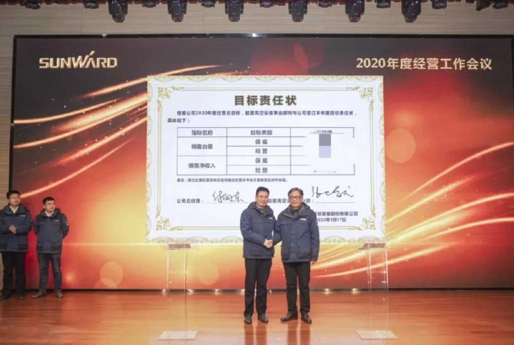落实经营体、强化三统一、开启新征程 —— 米兰平台app体育-官方版-米兰电竞直播
智能2020年度经营工作会议隆重举行