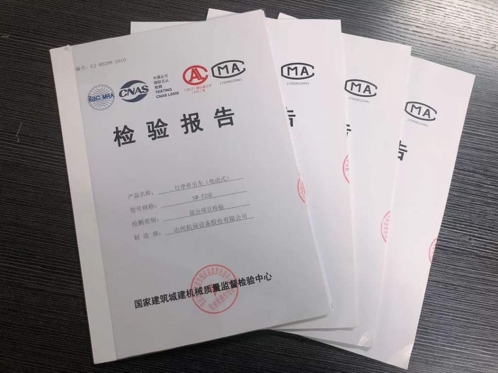 米兰平台app体育-官方版-米兰电竞直播
电动行李牵引车通过国家合格检测