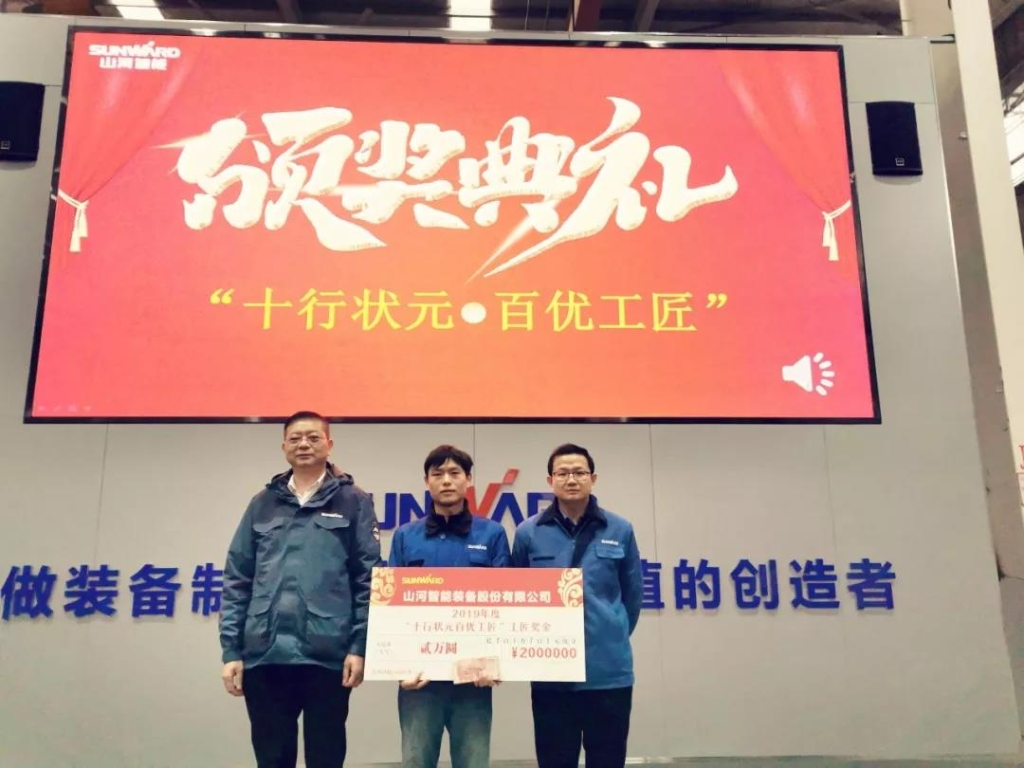 米兰平台app体育-官方版-米兰电竞直播
智能6万奖技工状元