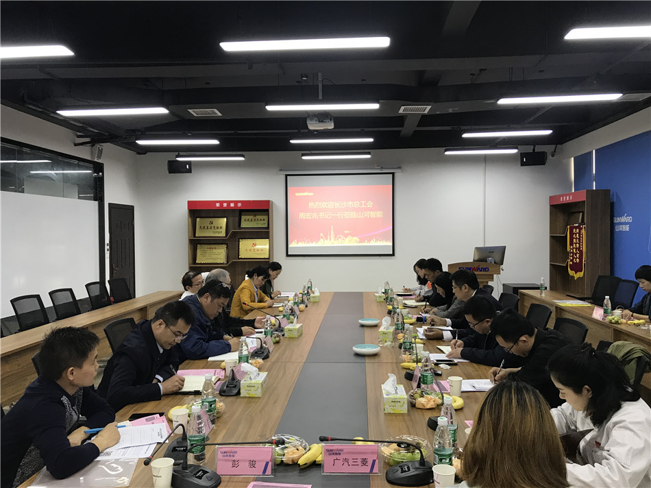 长沙市总工会党组书记周宏兆一行莅临米兰平台app体育-官方版-米兰电竞直播
智能考察调研