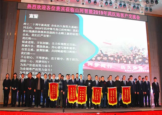 同心同梦，米兰平台app体育-官方版-米兰电竞直播
智能全球客户交流会武汉站隆重举行