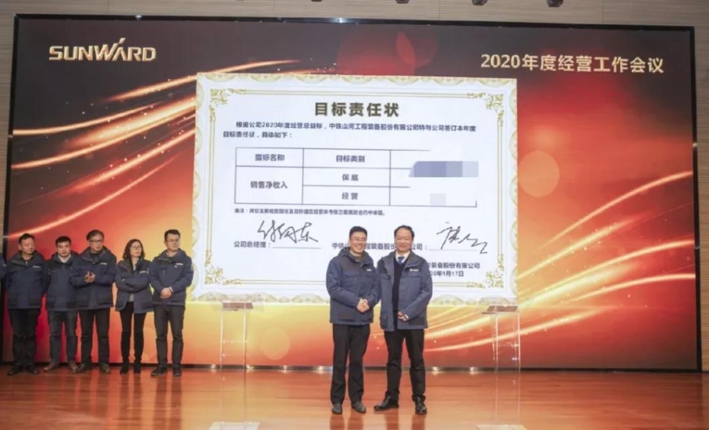 落实经营体、强化三统一、开启新征程 —— 米兰平台app体育-官方版-米兰电竞直播
智能2020年度经营工作会议隆重举行