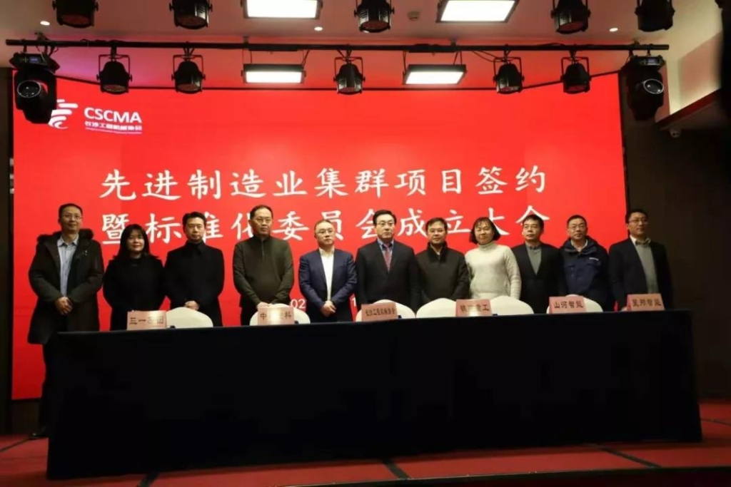 米兰平台app体育-官方版-米兰电竞直播
智能四项目签约长沙先进制造业集群竞赛项目