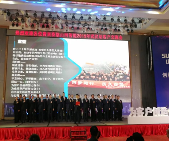 同心同梦，米兰平台app体育-官方版-米兰电竞直播
智能全球客户交流会武汉站隆重举行