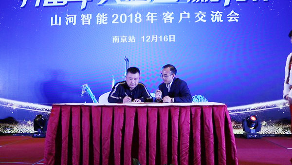 订单破十亿！米兰平台app体育-官方版-米兰电竞直播
智能2018全国客户交流会圆满收官