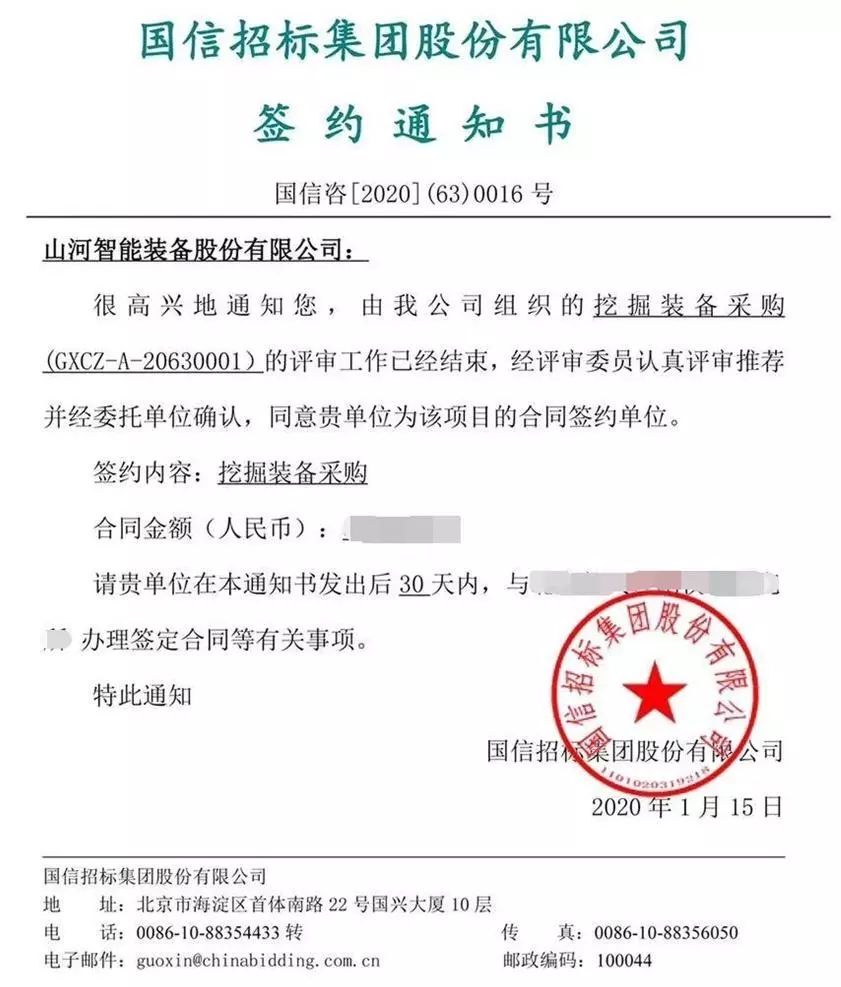 米兰平台app体育-官方版-米兰电竞直播
智能智能挖掘机捷报频传