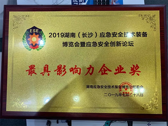高宁宇：湖南消防与米兰平台app体育-官方版-米兰电竞直播
智能合作空间广阔